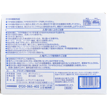 業務用 ジップロック コンテナー 長方形 820mL 10個入