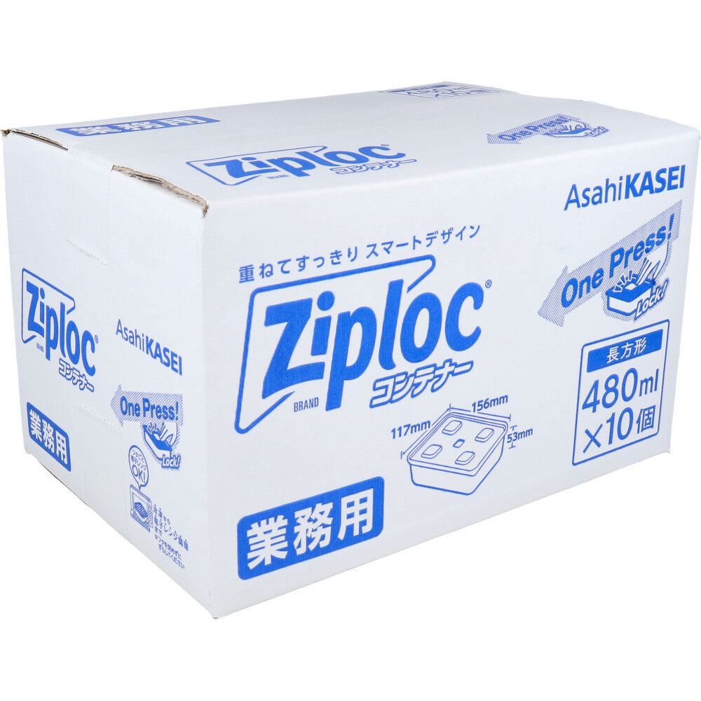 業務用 ジップロック コンテナー 長方形 480mL 10個入