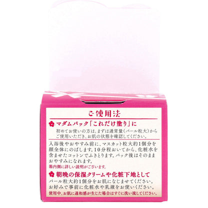 マダムジュジュ 恋する肌 45g