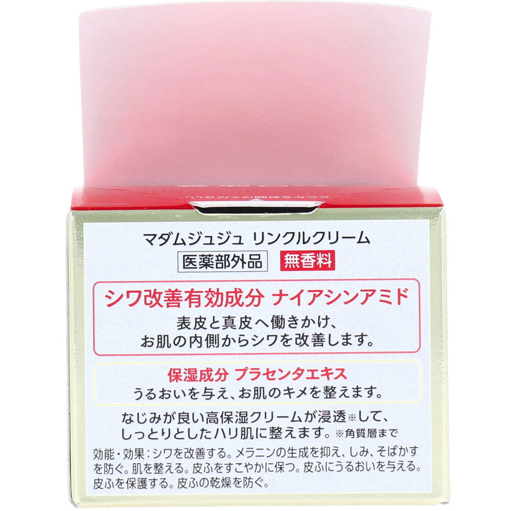 マダムジュジュ 薬用 リンクルクリーム 無香料 45g