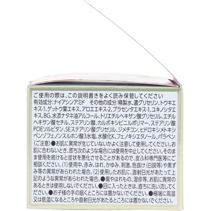 マダムジュジュ 薬用 リンクルクリーム 無香料 45g