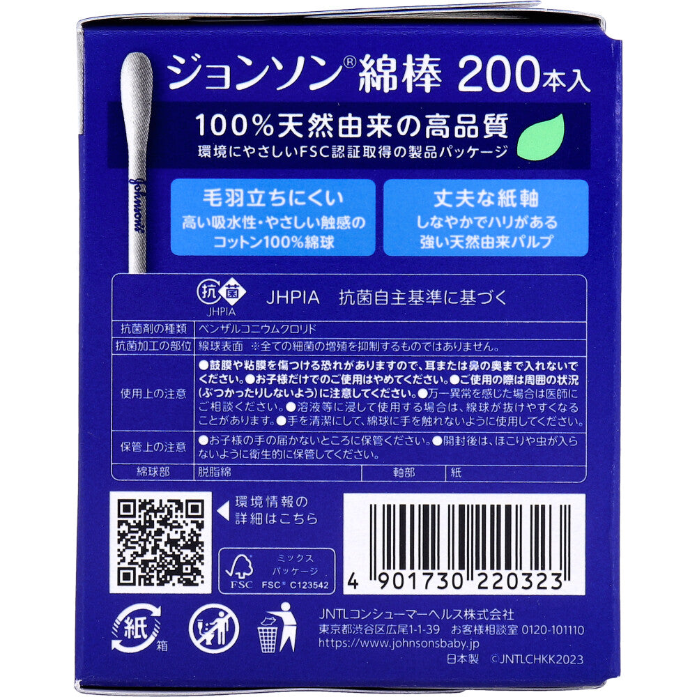 ジョンソン 綿棒 200本入 × 48点