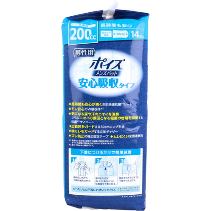 ポイズ メンズパッド 安心吸収タイプ 多量用 200cc 14枚入