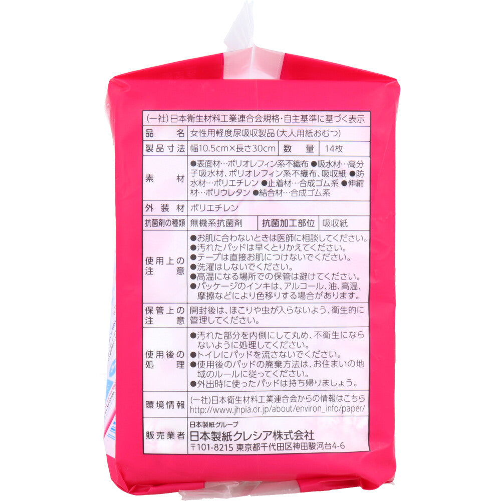 ポイズ 肌ケアパッド 超スリム&コンパクト 特に多い長時間・夜も安心用 220cc 14枚入 × 24点