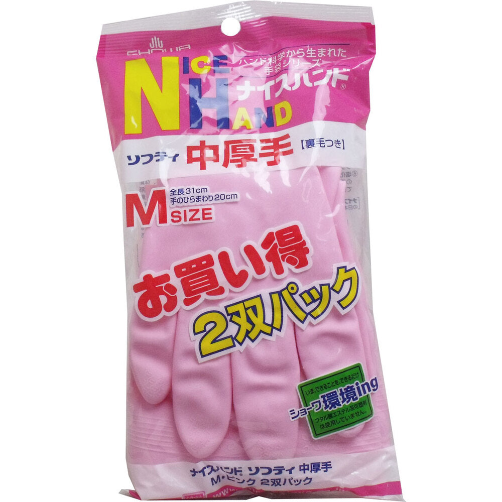 ナイスハンド ソフティ 中厚手 Mサイズ ピンク 2双パック