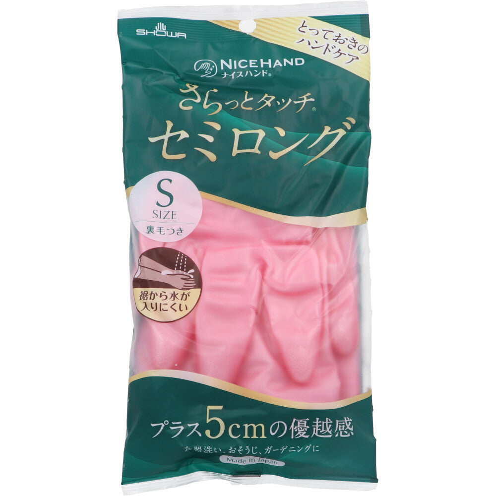 ショーワ ナイスハンド さらっとタッチ セミロング パールピンク Sサイズ