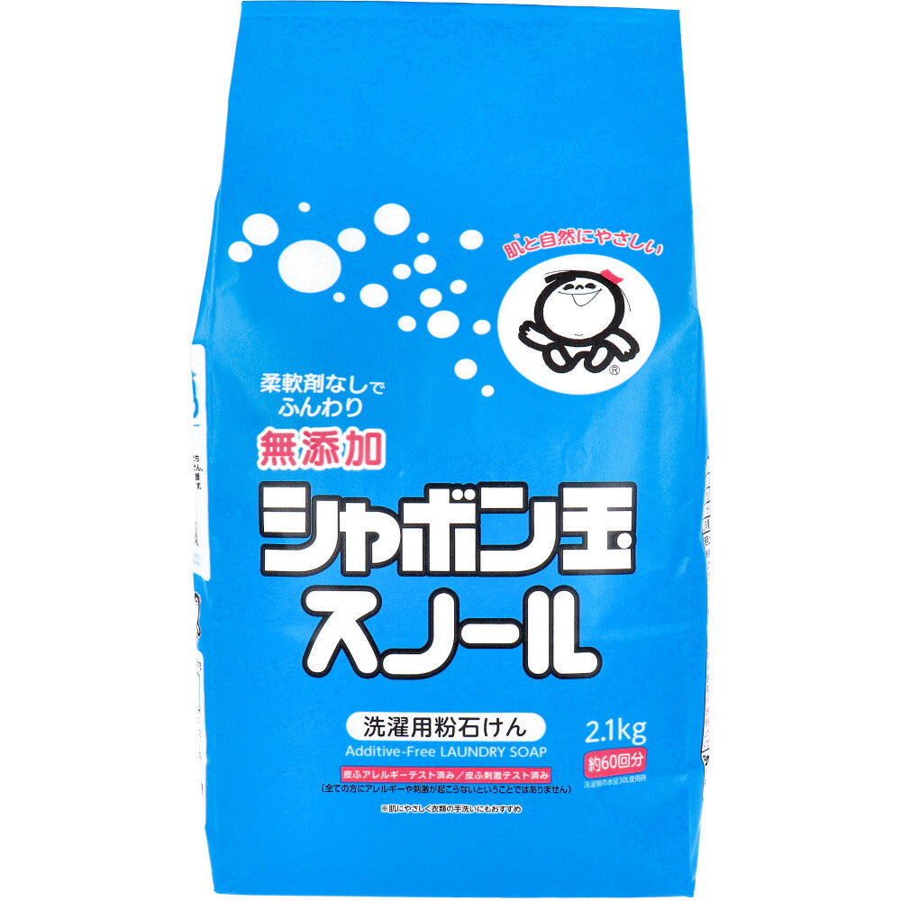 無添加シャボン玉スノール 洗濯用粉石けん 2.1kg