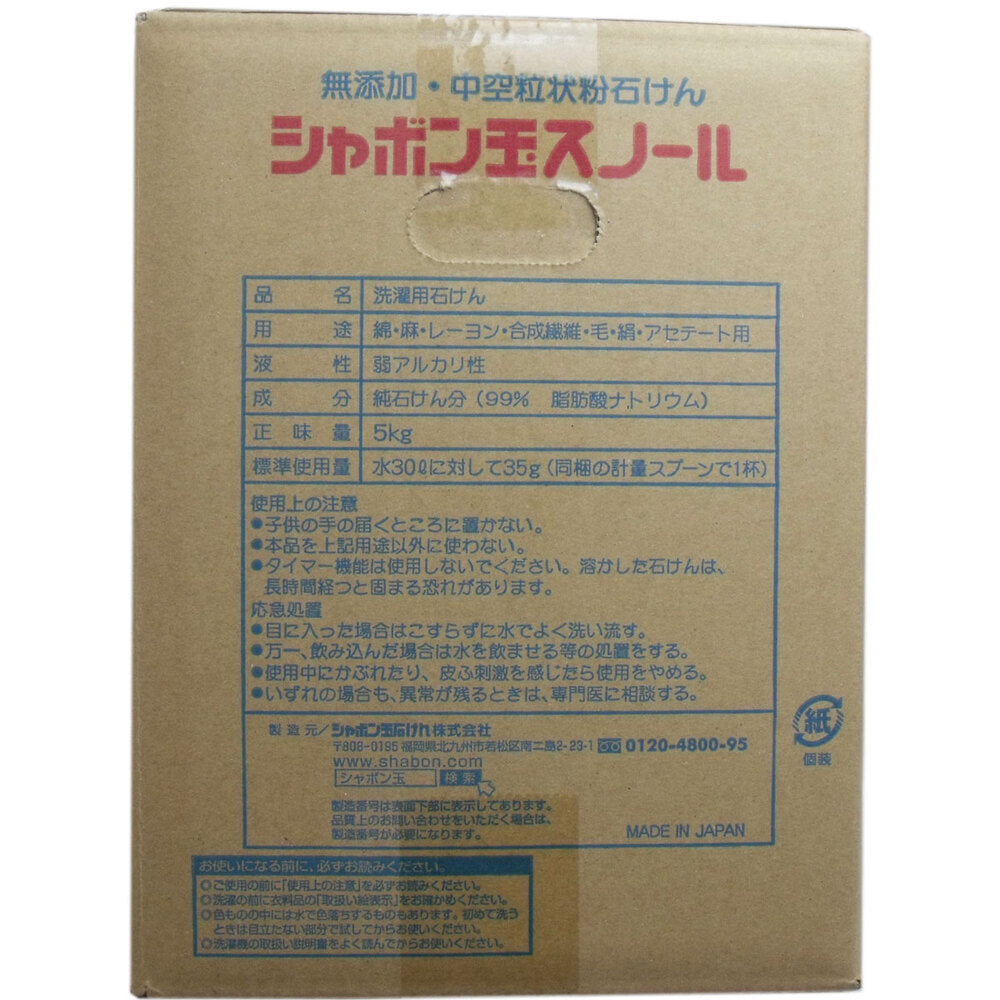 無添加シャボン玉スノール 洗濯用粉石けん 5Kg × 3点