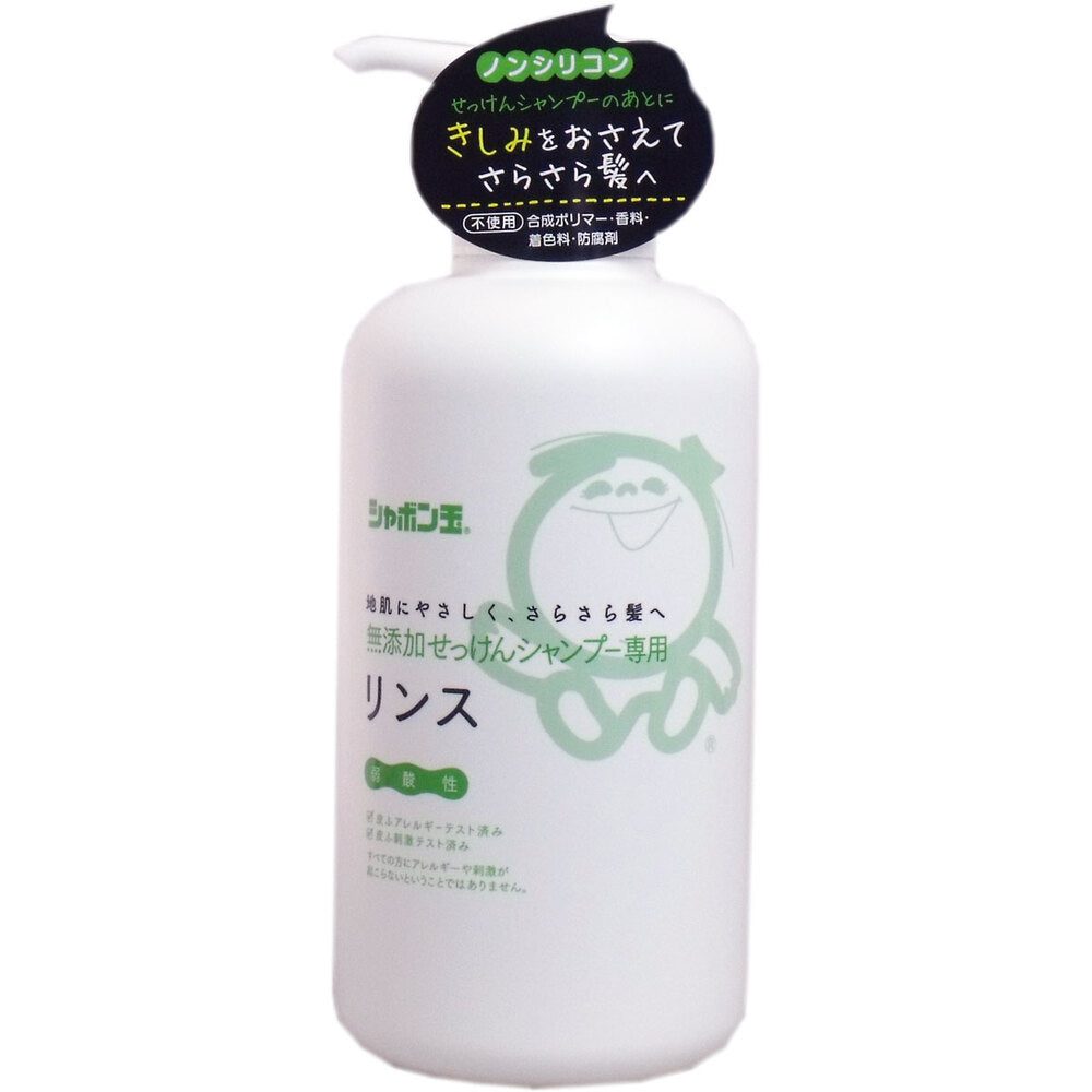 シャボン玉 無添加せっけんシャンプー専用リンス 520mL