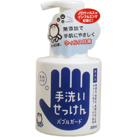 手洗いせっけん バブルガード あわタイプ 300mL