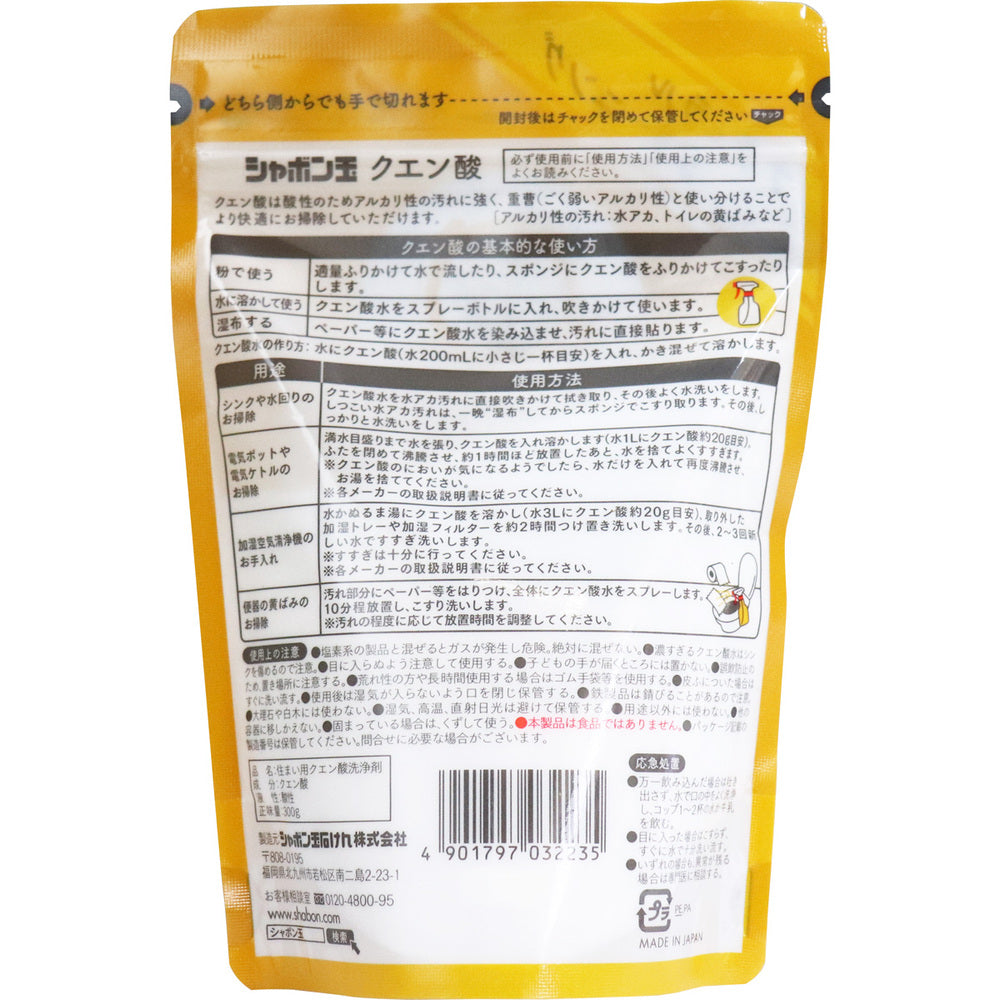 シャボン玉 クエン酸 300g