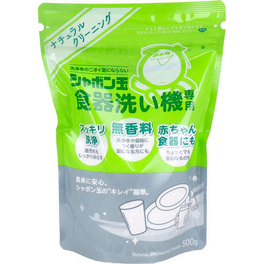 シャボン玉 食器洗い機専用 食器洗い乾燥機専用洗浄剤 無香料 500g