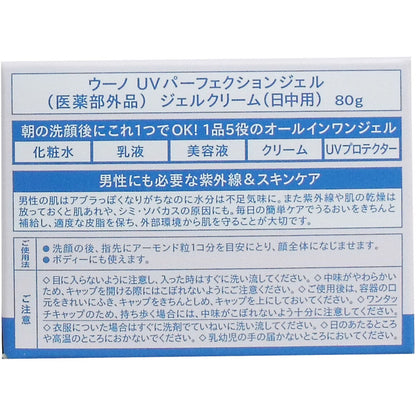 UNO(ウーノ) 薬用 UVパーフェクションジェル 80g × 36点