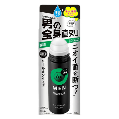 エージーデオ24メン メンズデオドラントロールオン グランデ スタイリッシュシトラス 120mL