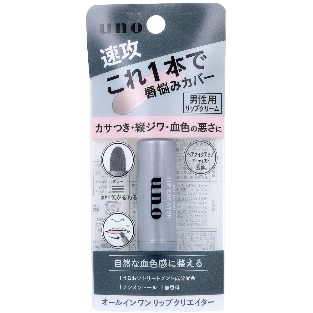 UNO(ウーノ) オールインワンリップクリエイター 2.2g