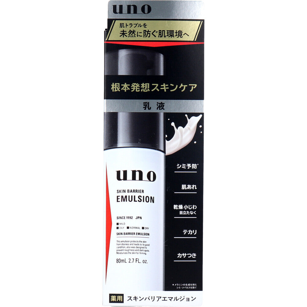 UNO(ウーノ) スキンバリアエマルジョン 80mL