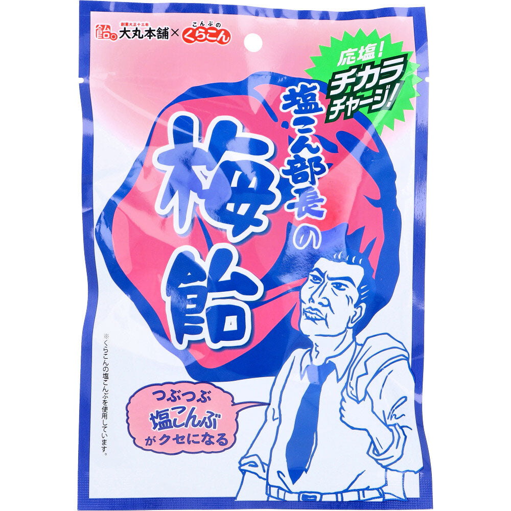 ※塩こん部長の梅飴 50g