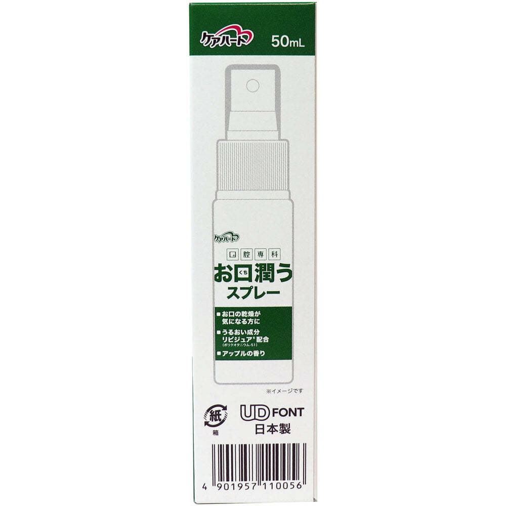 ケアハート 口腔専科 お口潤うスプレー 50mL × 48点