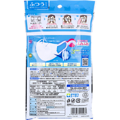 フィッティ 7DAYSマスクEX プラス ホワイト ふつうサイズ 個別包装 7枚入