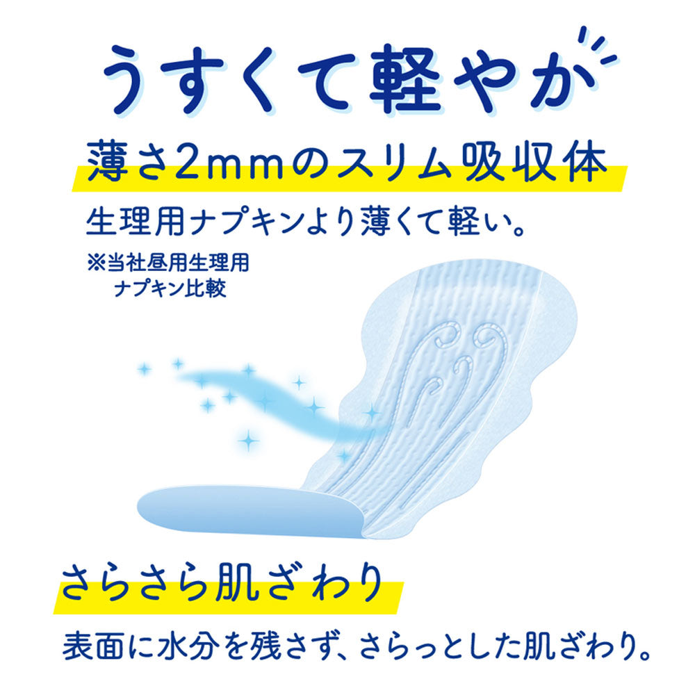 エリエール ナチュラ さら肌さらり コットン100% おまもり吸水ライナー 17cm 5cc 36枚入