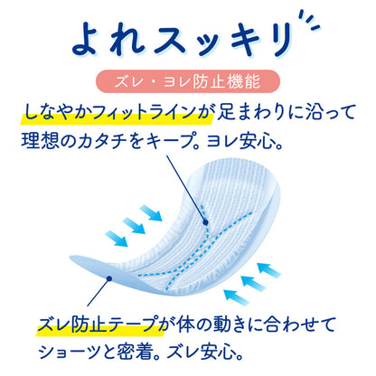 エリエール ナチュラ さら肌さらり コットン100% ちょこっと吸水ナプキン 20.5cm 30cc 24枚入