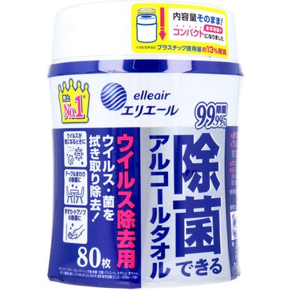 エリエール 除菌できるアルコールタオル ウイルス除去用 本体 80枚入