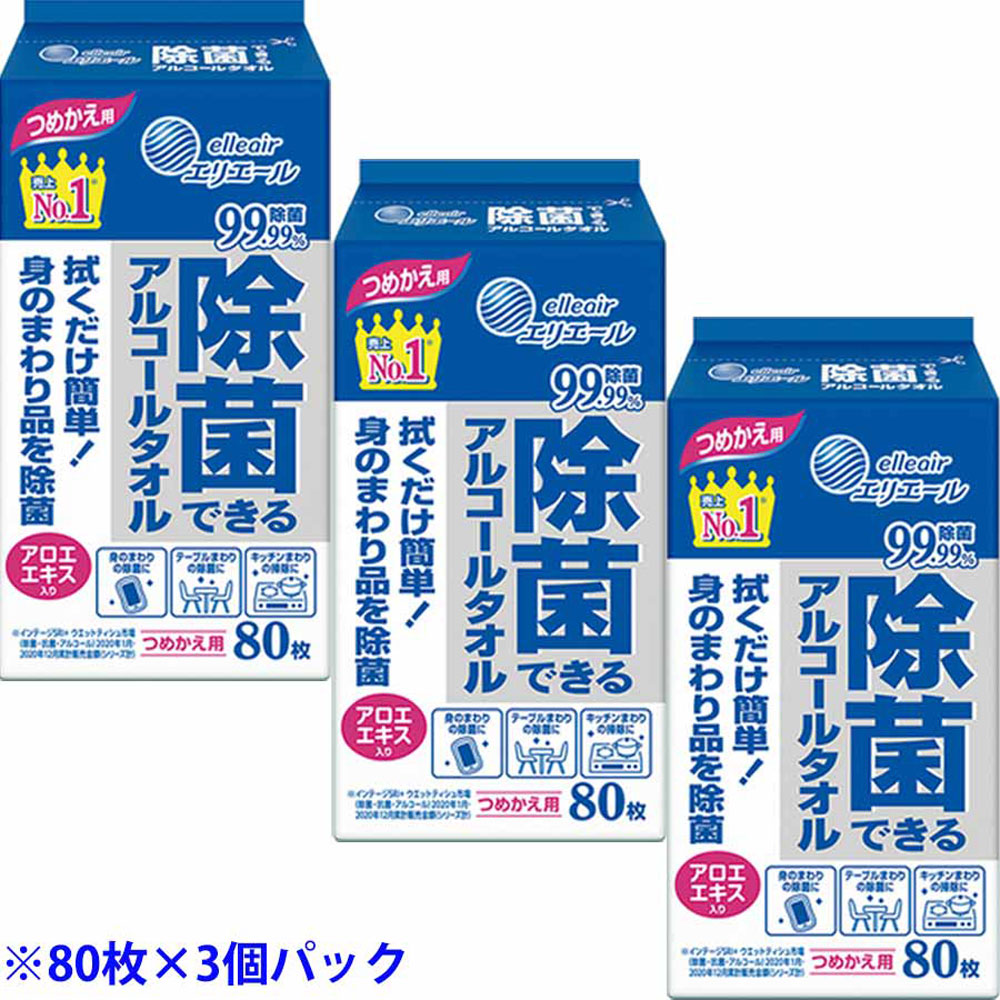 エリエール 除菌できるアルコールタオル つめかえ用 80枚×3個パック