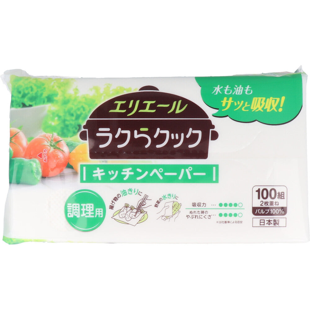 エリエール ラクらクックキッチンペーパー 調理用 100組(200枚)入