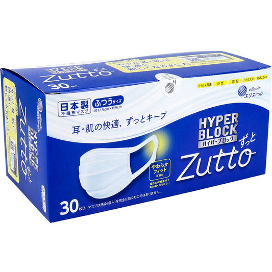 エリエール ハイパーブロックマスク Zutto ふつうサイズ 30枚入