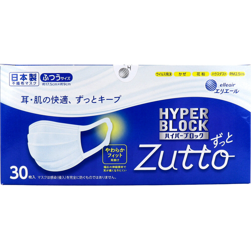 エリエール ハイパーブロックマスク Zutto ふつうサイズ 30枚入