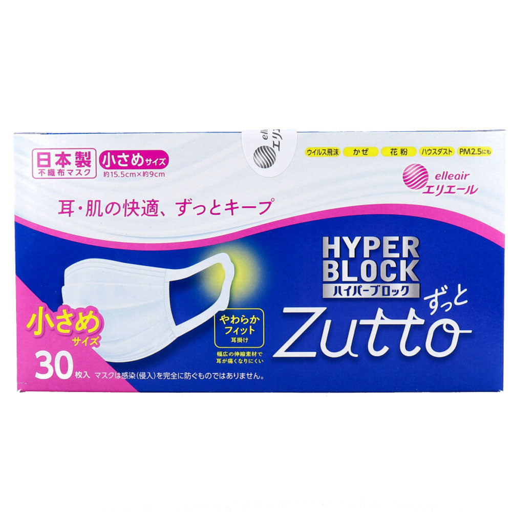 エリエール ハイパーブロックマスク Zutto 小さめサイズ 30枚入