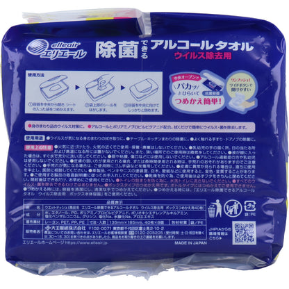 エリエール 除菌できるアルコールタオル ウイルス除去用 ボックス 詰替用 40枚×8個パック