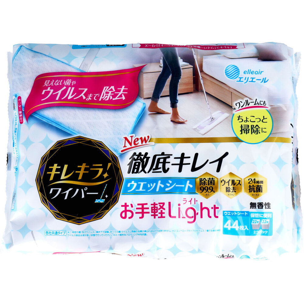 エリエール キレキラ! ワイパー 徹底キレイウェットシート Light 22枚×2個パック