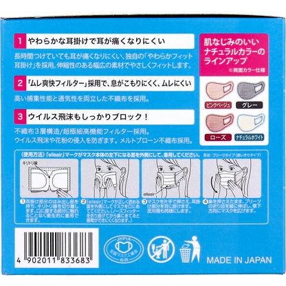 エリエール ハイパーブロックマスク エリカラ ナチュラルホワイト 小さめサイズ 30枚入