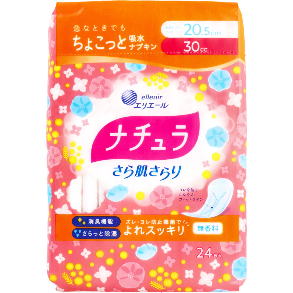 エリエール ナチュラ さら肌さらり よれスッキリ吸水ナプキン 20.5cm 30cc 24枚入