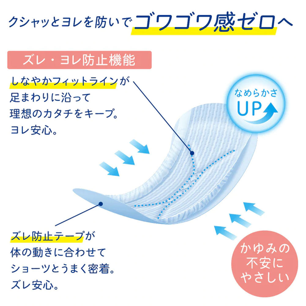 エリエール ナチュラ さら肌さらり よれスッキリ吸水ナプキン 20.5cm 30cc 48枚入