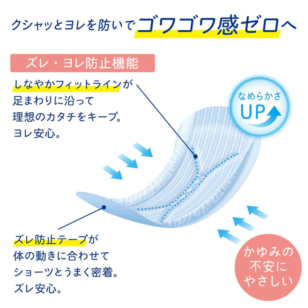 エリエール ナチュラ さら肌さらり コットン100% よれスッキリ吸水ナプキン 20.5cm 30cc 45枚入