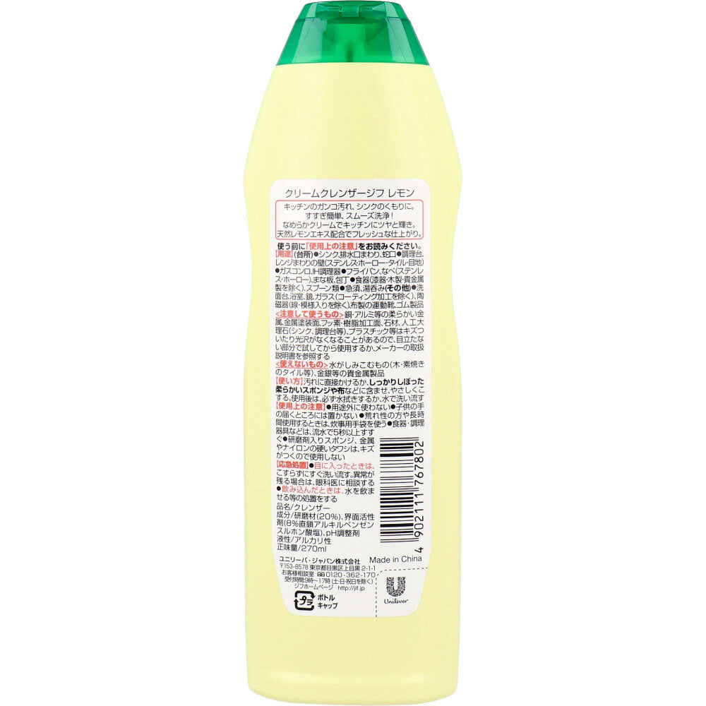 ジフ クリームクレンザー レモン お買い得品 270mL