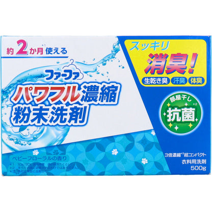 ファーファ 3倍濃縮超コンパクト衣料用粉末洗剤 ベビーフローラルの香り 500g