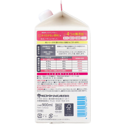 ファーファ フリー&(フリーアンド) 香りのない柔軟剤 無香料 詰替用 900mL