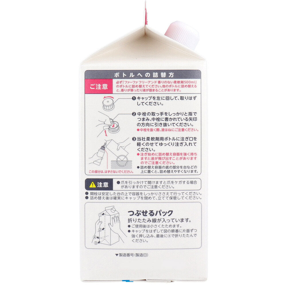 ファーファ フリー&(フリーアンド) 香りのない柔軟剤 無香料 詰替用 900mL