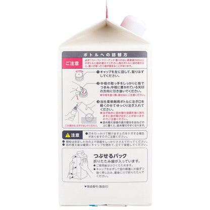 ファーファ フリー&(フリーアンド) 香りのない柔軟剤 無香料 詰替用 900mL