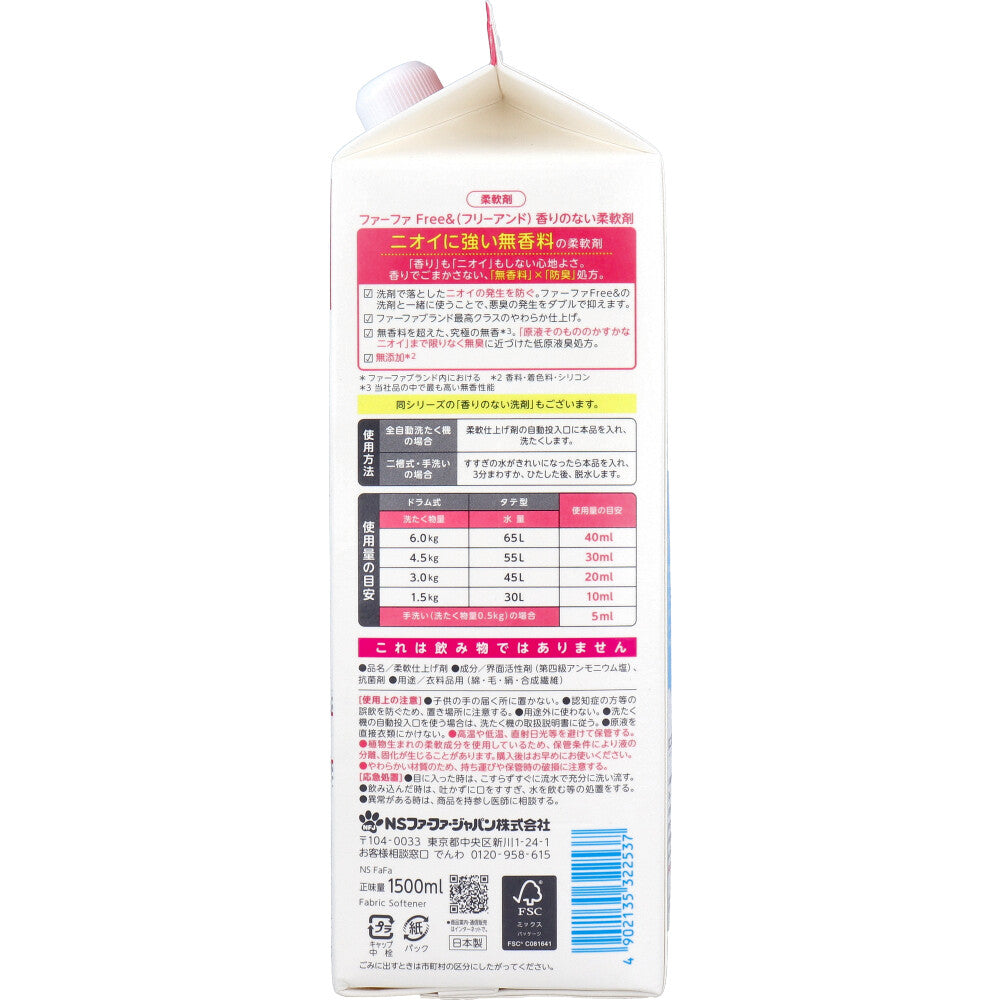 ファーファ フリー&(フリーアンド) 香りのない柔軟剤 無香料 詰替用 1500mL