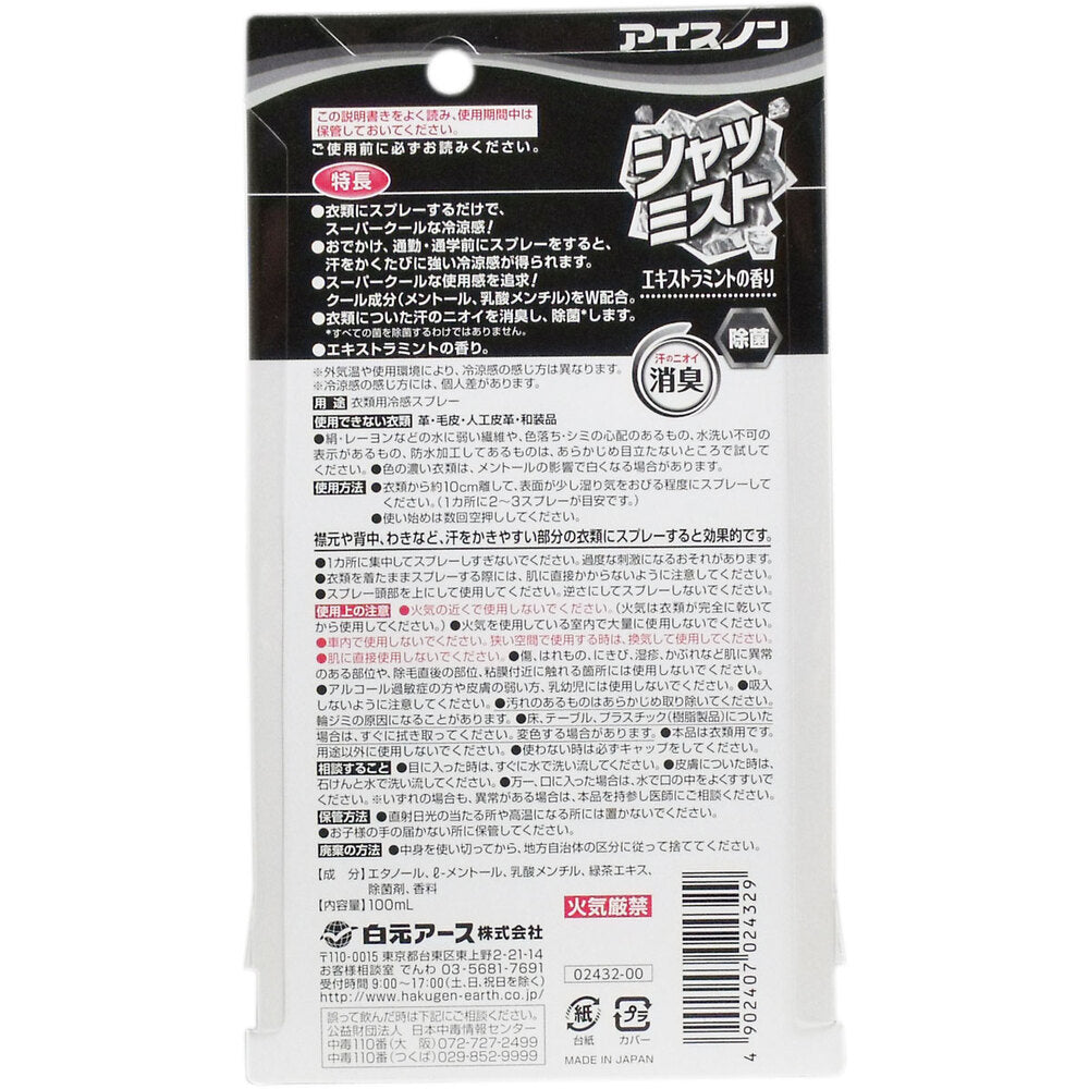 アイスノン シャツミスト エキストラミントの香り 100mL × 36点