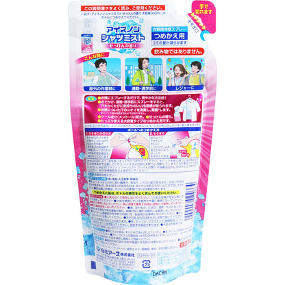 アイスノン シャツミスト せっけんの香り 大容量詰替用 280mL