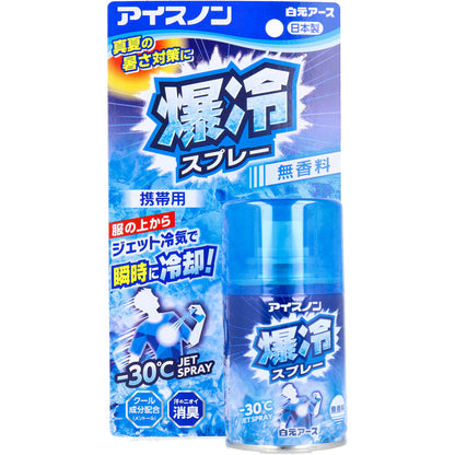 アイスノン 爆冷スプレー 無香料 携帯用 95mL