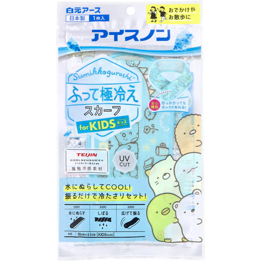 アイスノン ふって極冷えスカーフ for Kids すみっコぐらし 1枚入