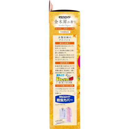 ミセスロイド 防虫剤 引き出し・衣装ケース用 1年間有効 金木犀の香り 32個入 × 20点