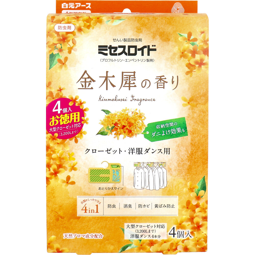 ミセスロイド 防虫剤 クローゼット・洋服ダンス用 1年間有効 金木犀の香り 4個入