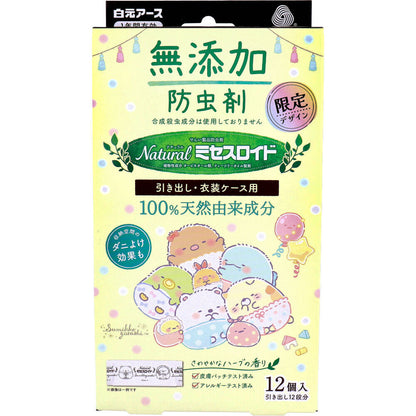 ナチュラル ミセスロイド 引き出し・衣装ケース用 無添加防虫剤 1年間有効 すみっコぐらし 12個入